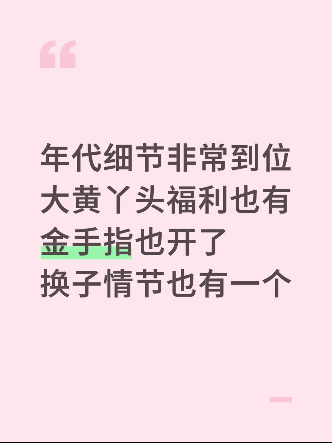 这部年代剧我打满分💯