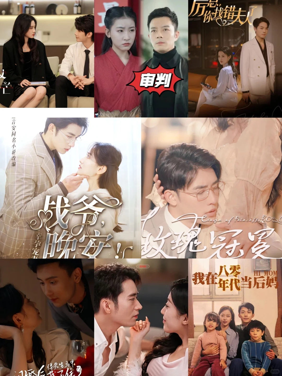 短剧越看越上瘾，有和我一样喜欢的吗？