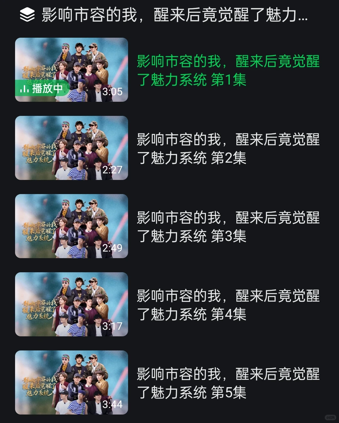 家禾们 微短剧已经抬上来了