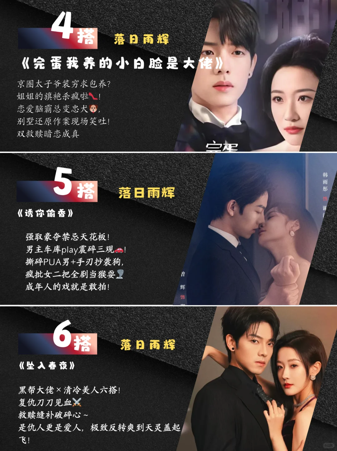 好喜欢这对CP落日雨辉十搭❤️