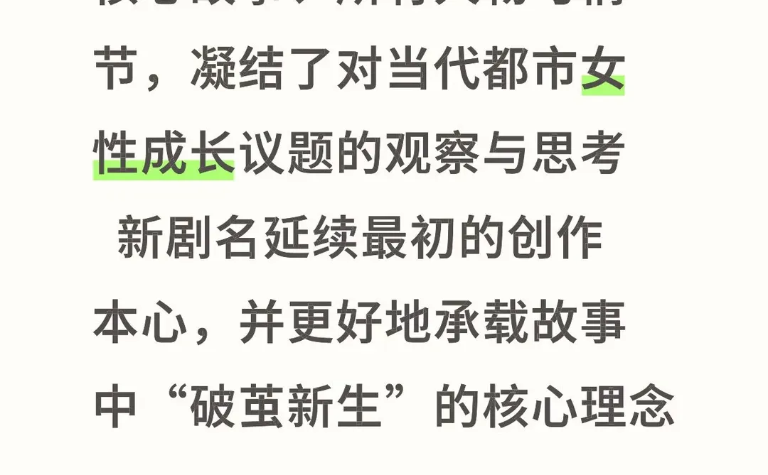 《明日如昼》改名《昼以继夜》！