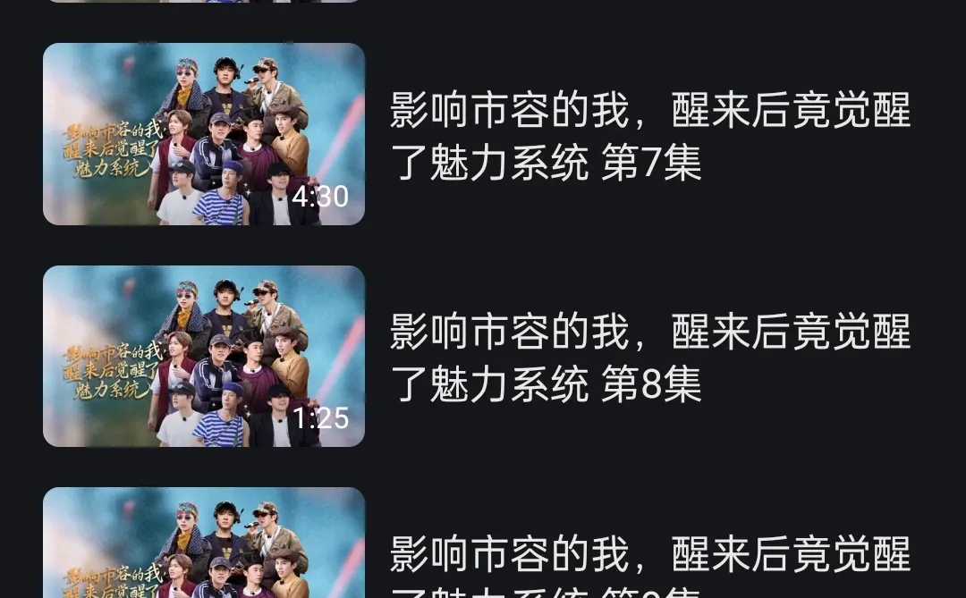 家禾们 微短剧已经抬上来了