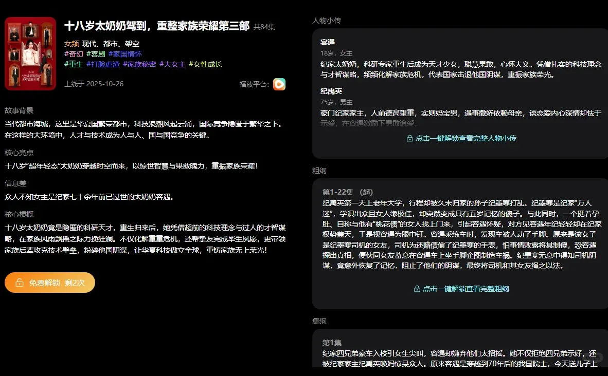 《十八岁太奶系列第三部》