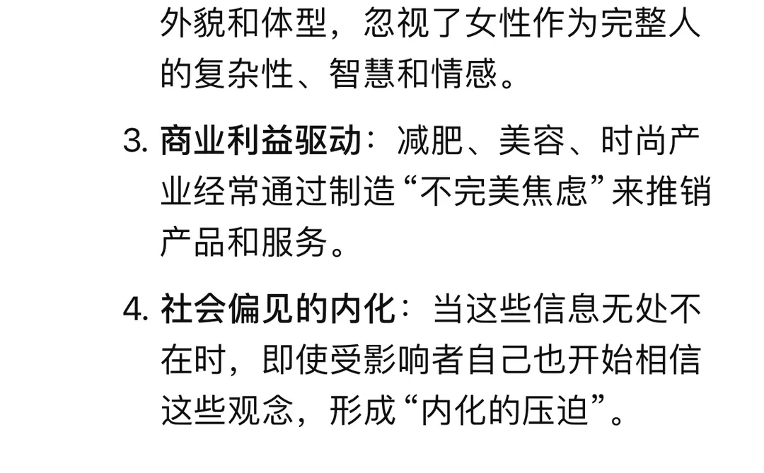 霸道总裁爱上200斤的我
