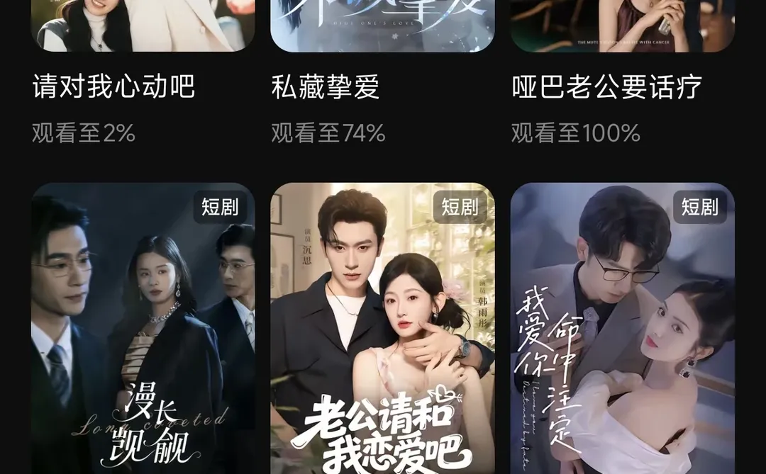 短剧男主霸总天花板