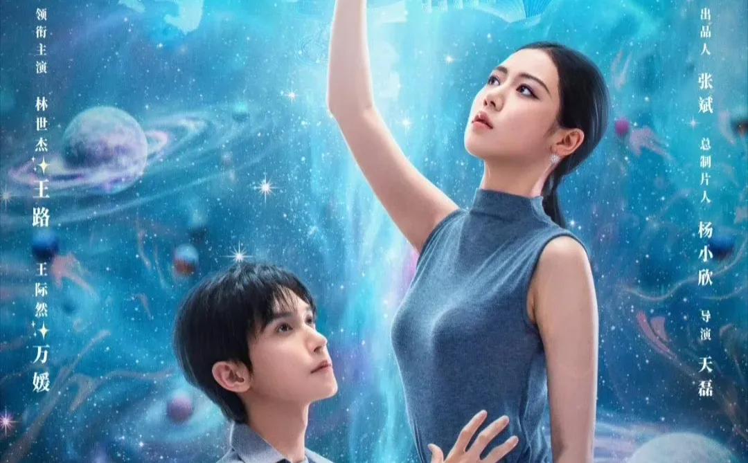 定档12.11✅林世杰❌王际然《暖城》