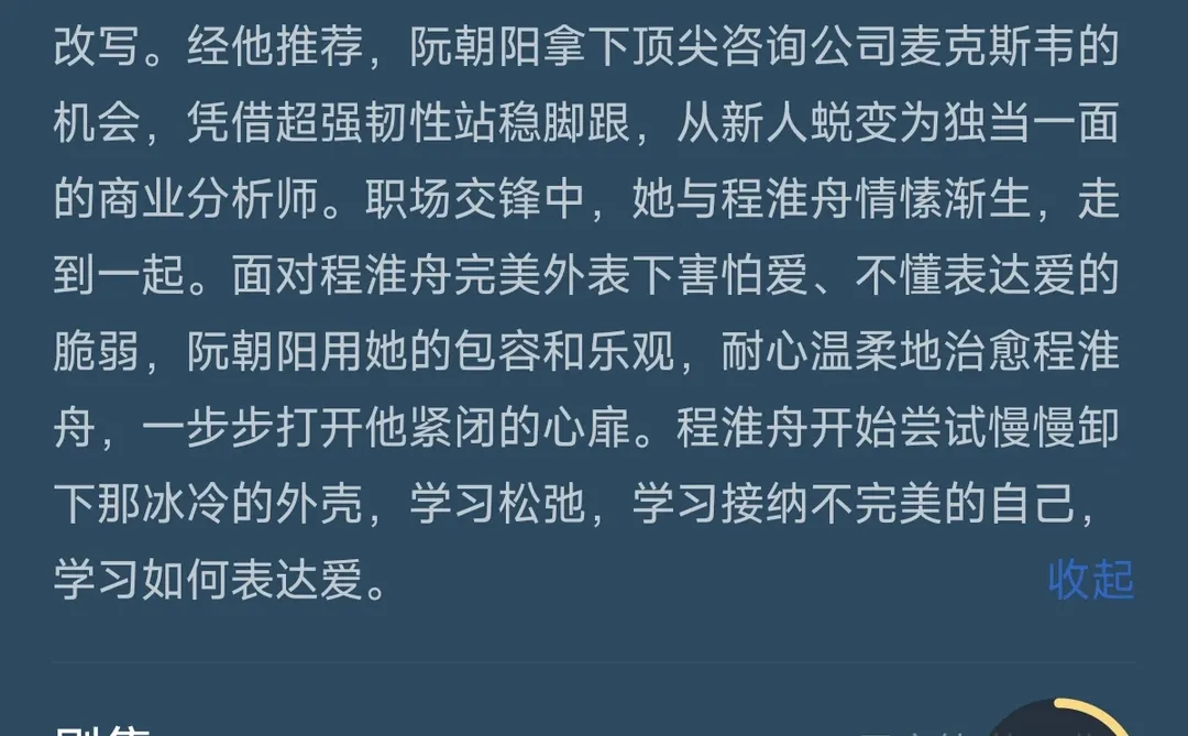 短剧 朝阳似我 类似早春晴朗