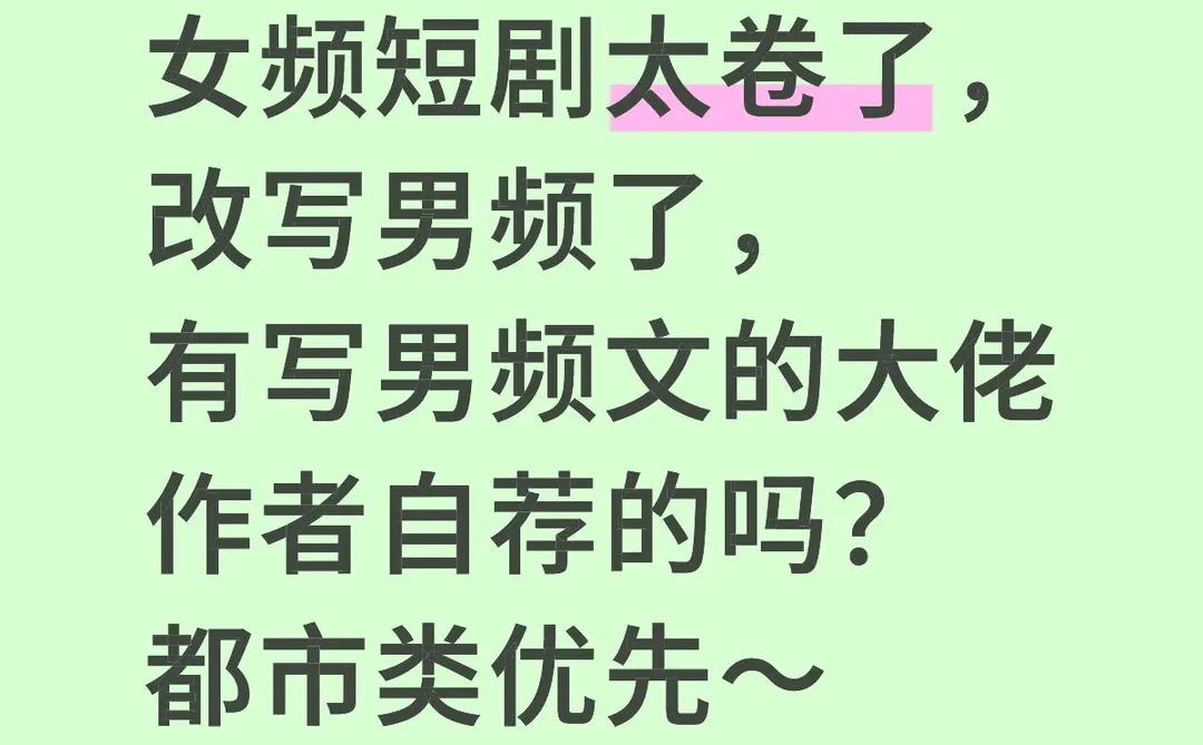 求写男频文的作者大大建联～