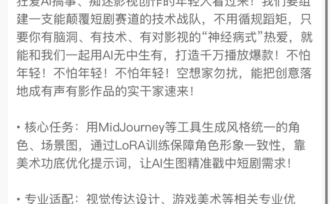 YCC Films AI视觉素材设计师实习生（北京）