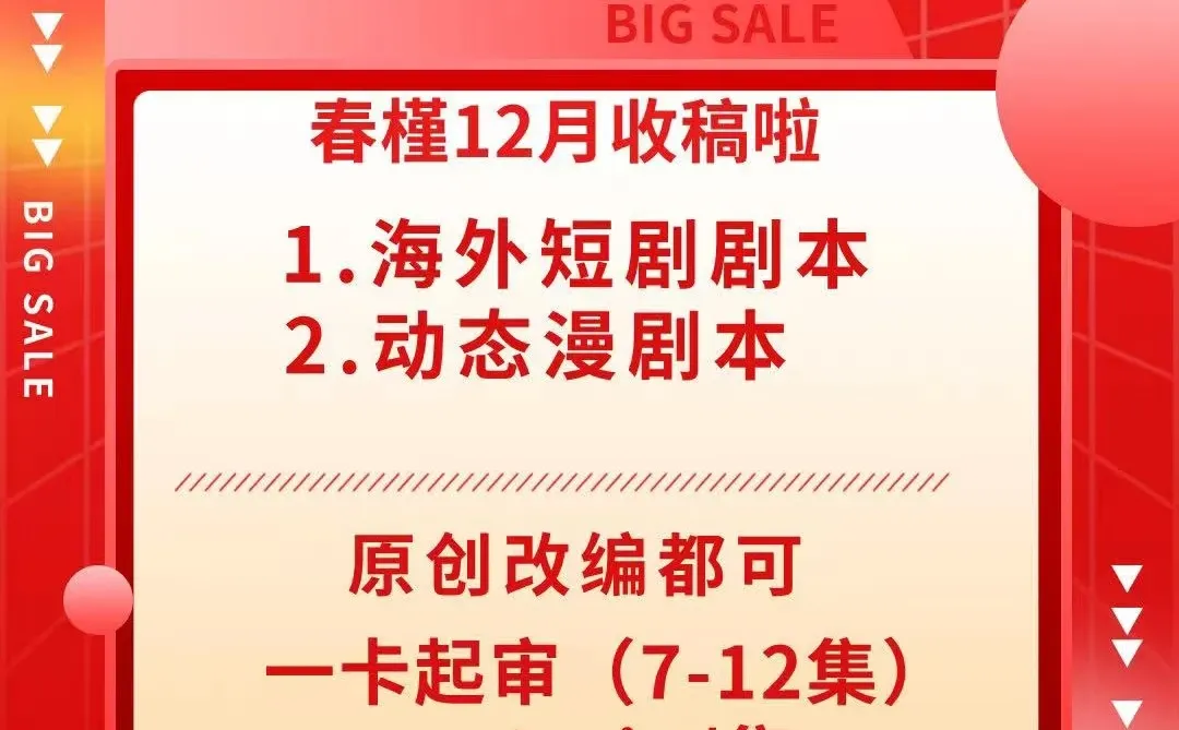 少年载酒收本啦，收本啦～要求在下方，投我！