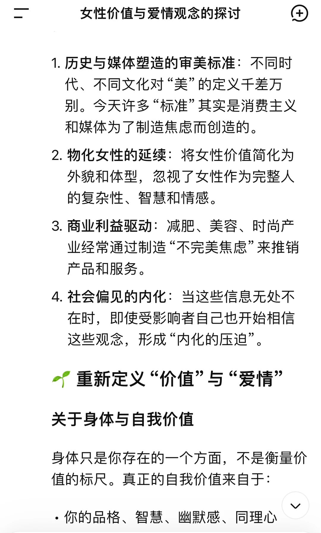 霸道总裁爱上200斤的我