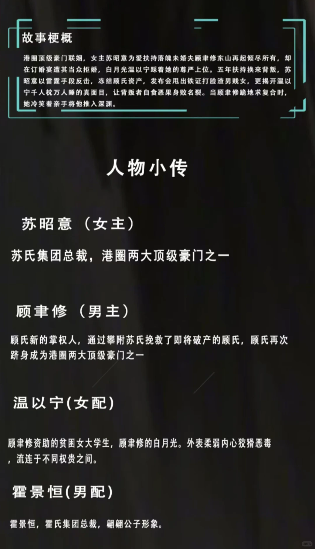 短剧🎬12月13号定妆