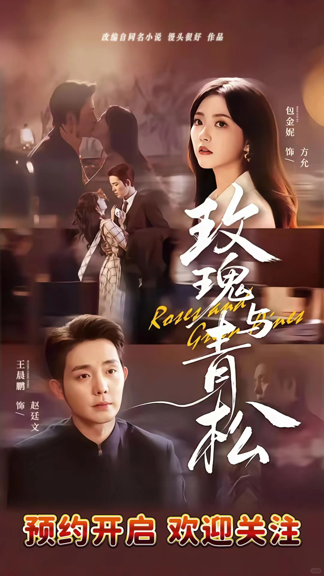 蓄谋已久！沉稳爹系老干部VS明艳反骨俏佳人