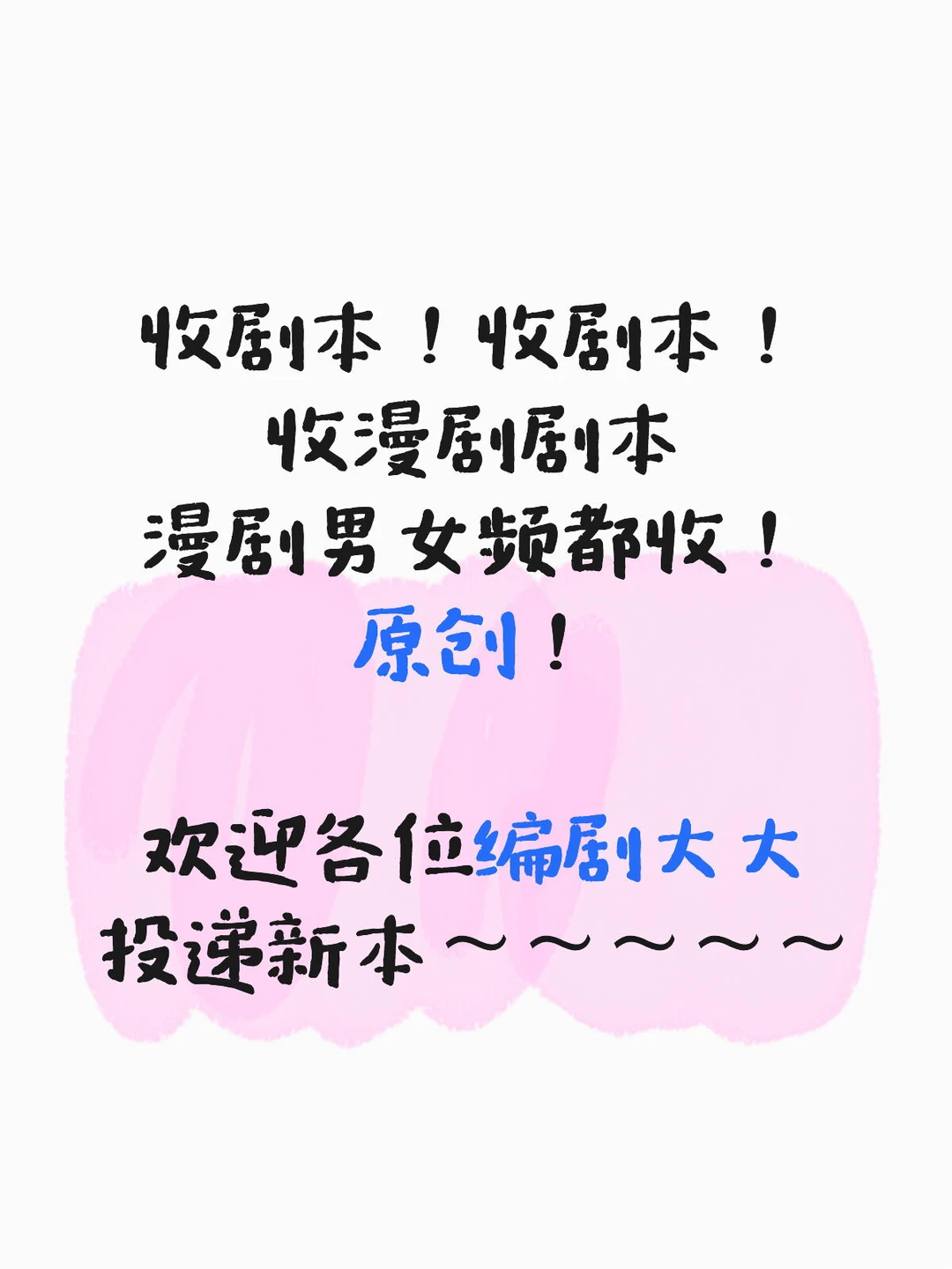 万起直收！漫剧剧本狠狠砸过来