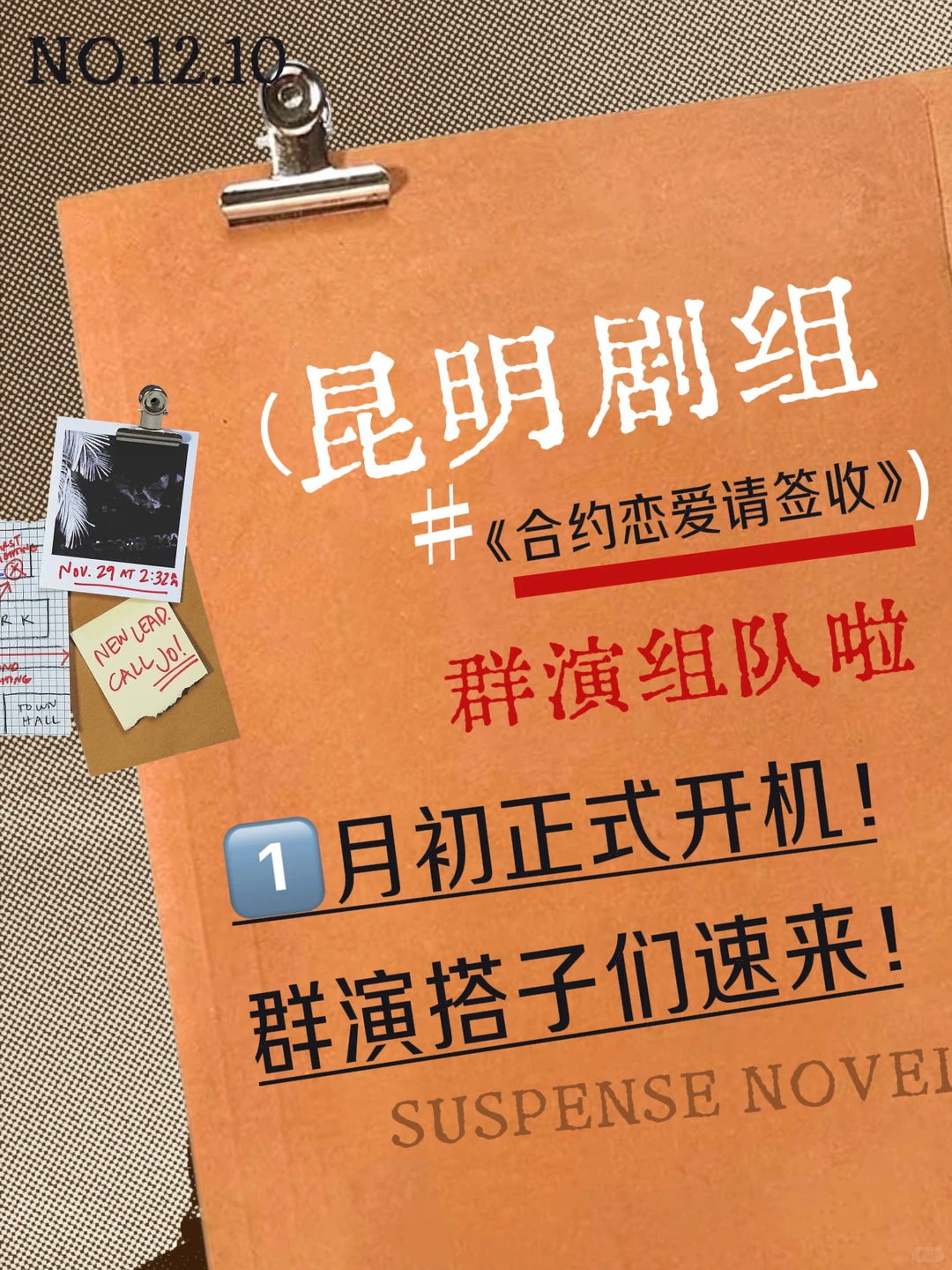 昆明想做群演的看过来～