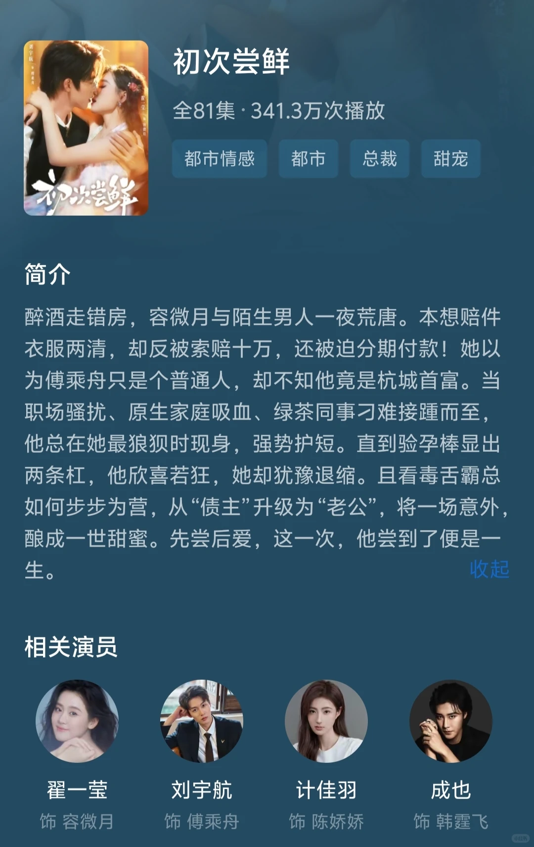 我好像发现了宝藏小甜短剧‼️