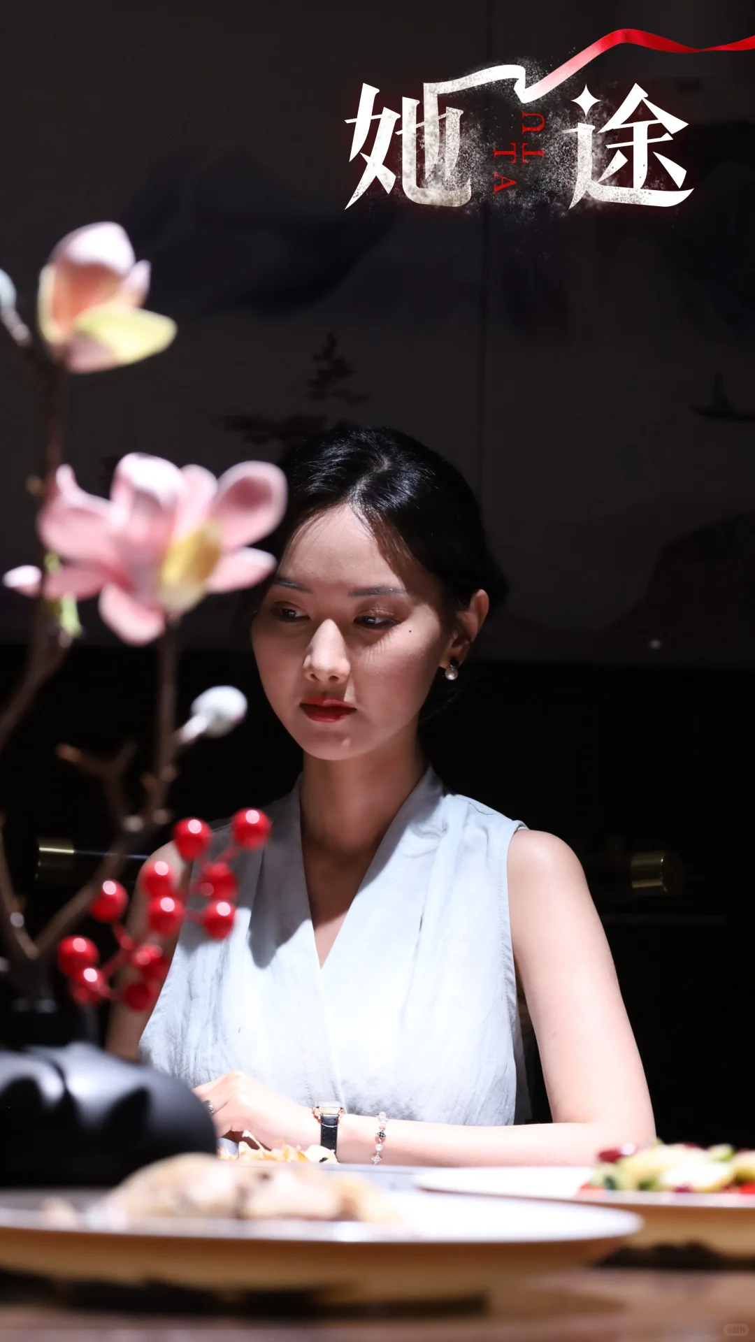 都市女性短剧《她途》上线红果平台