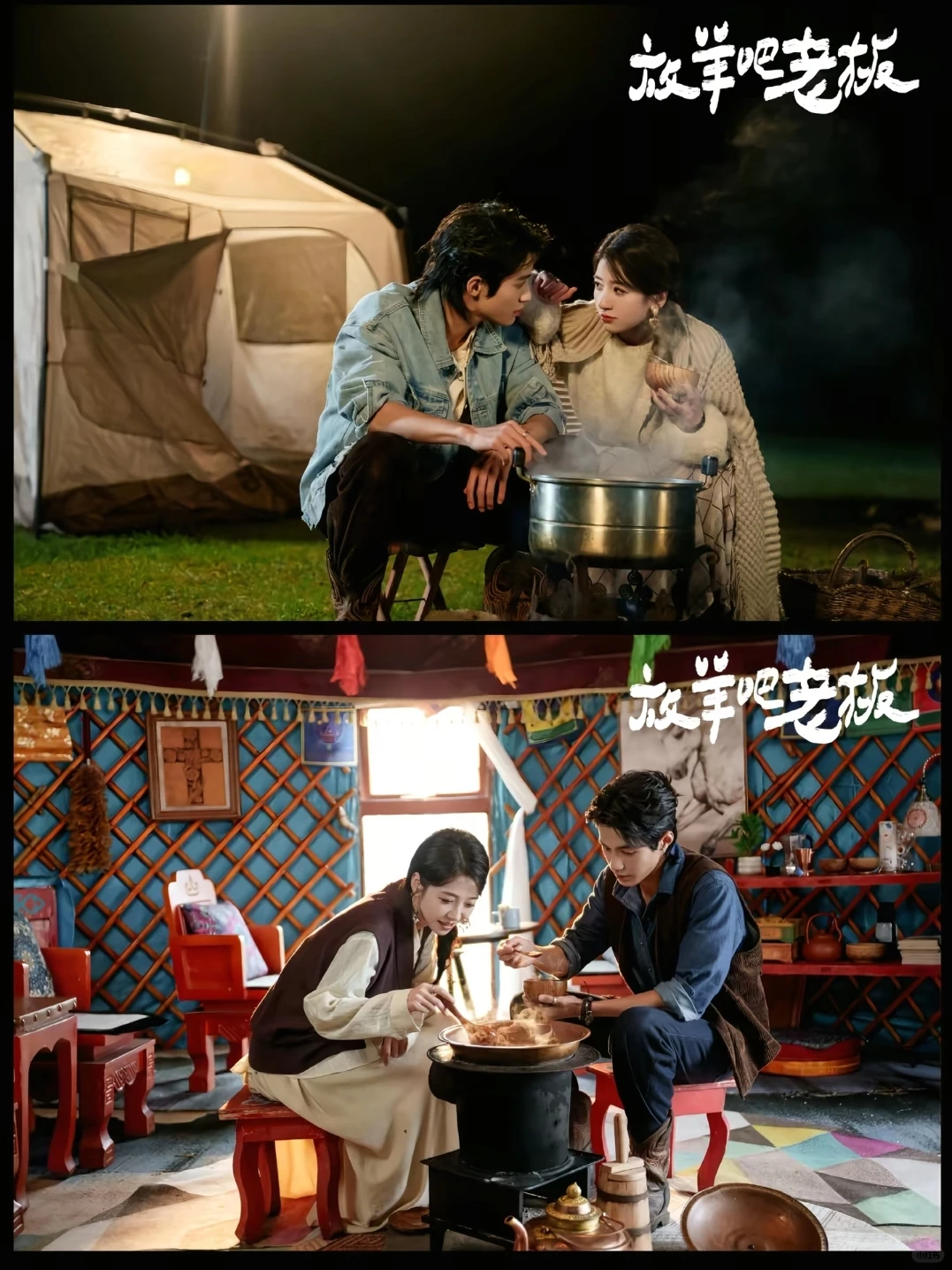 《放羊吧老板》治好了我的精神内耗‼️