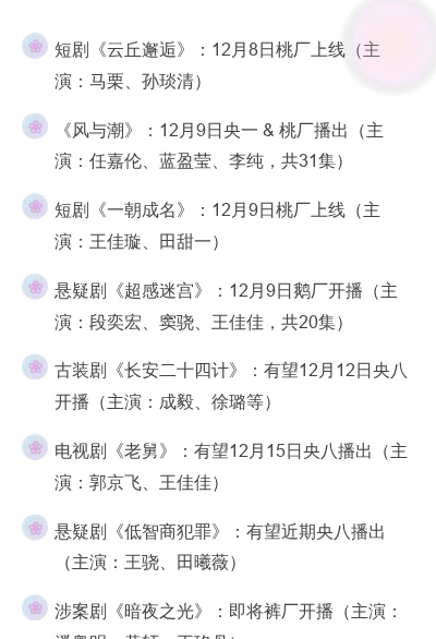 剧荒救星！6部好剧持续更新，还有职场新剧