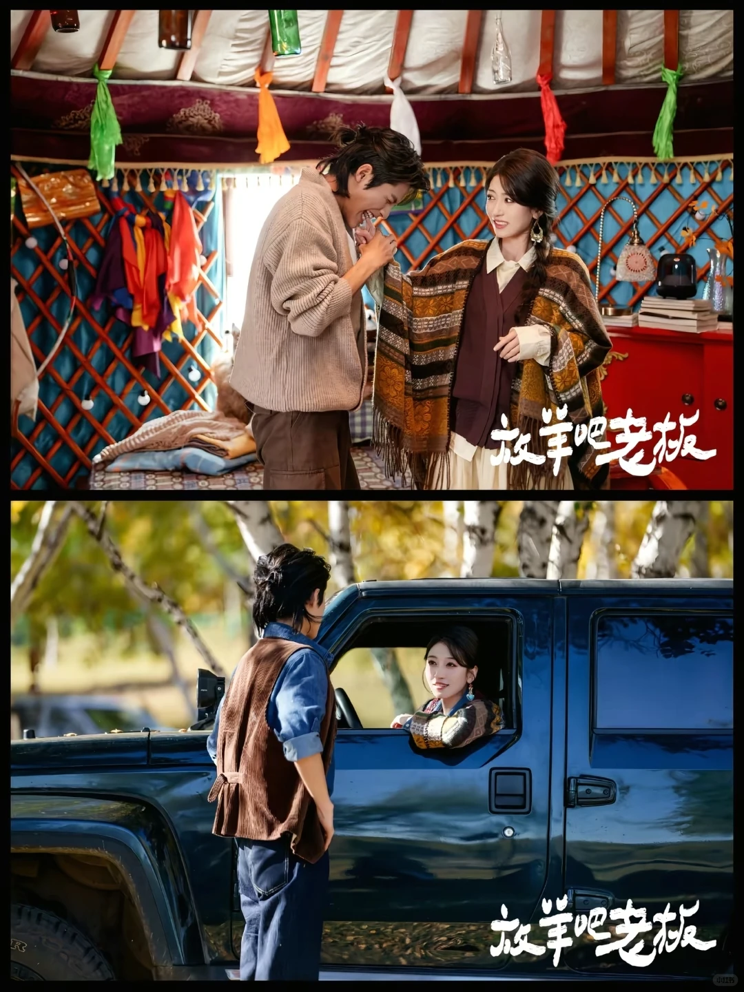 《放羊吧老板》治好了我的精神内耗‼️