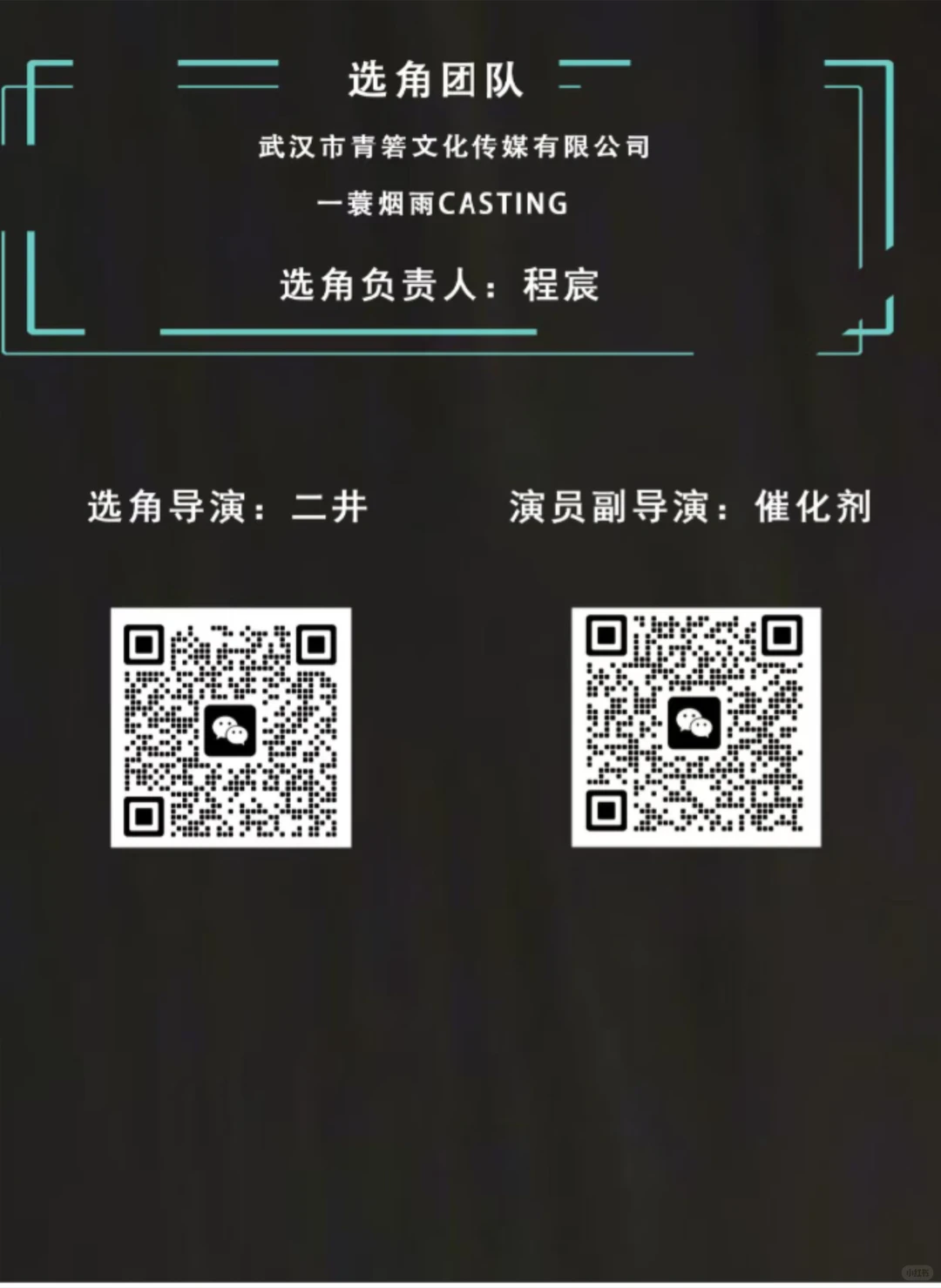 短剧🎬12月13号定妆