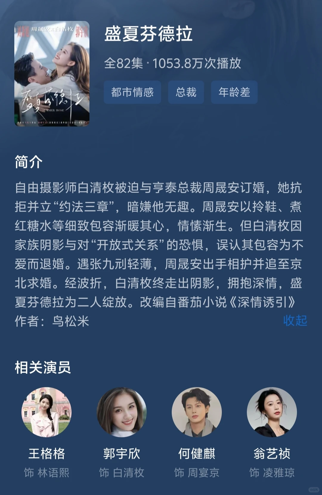 我好像发现了宝藏小甜短剧‼️