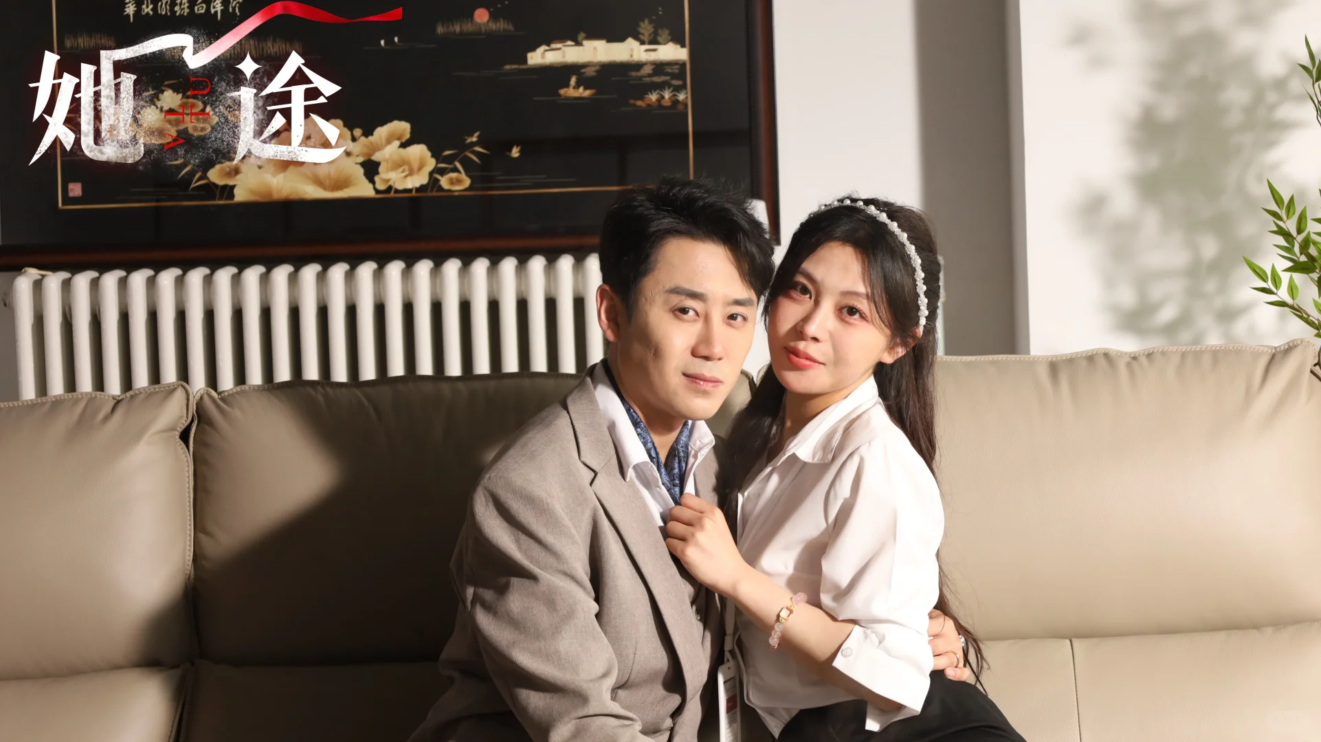 都市女性短剧《她途》上线红果平台