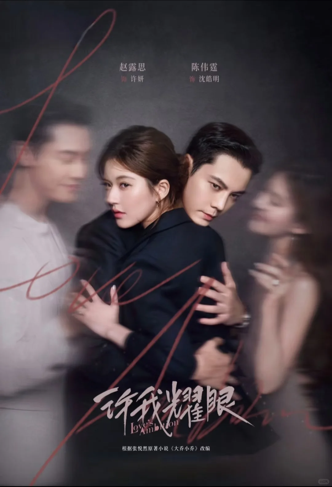 《许我耀眼》❗️❗️❗️❗️太好看了吧❗️❗️❗️