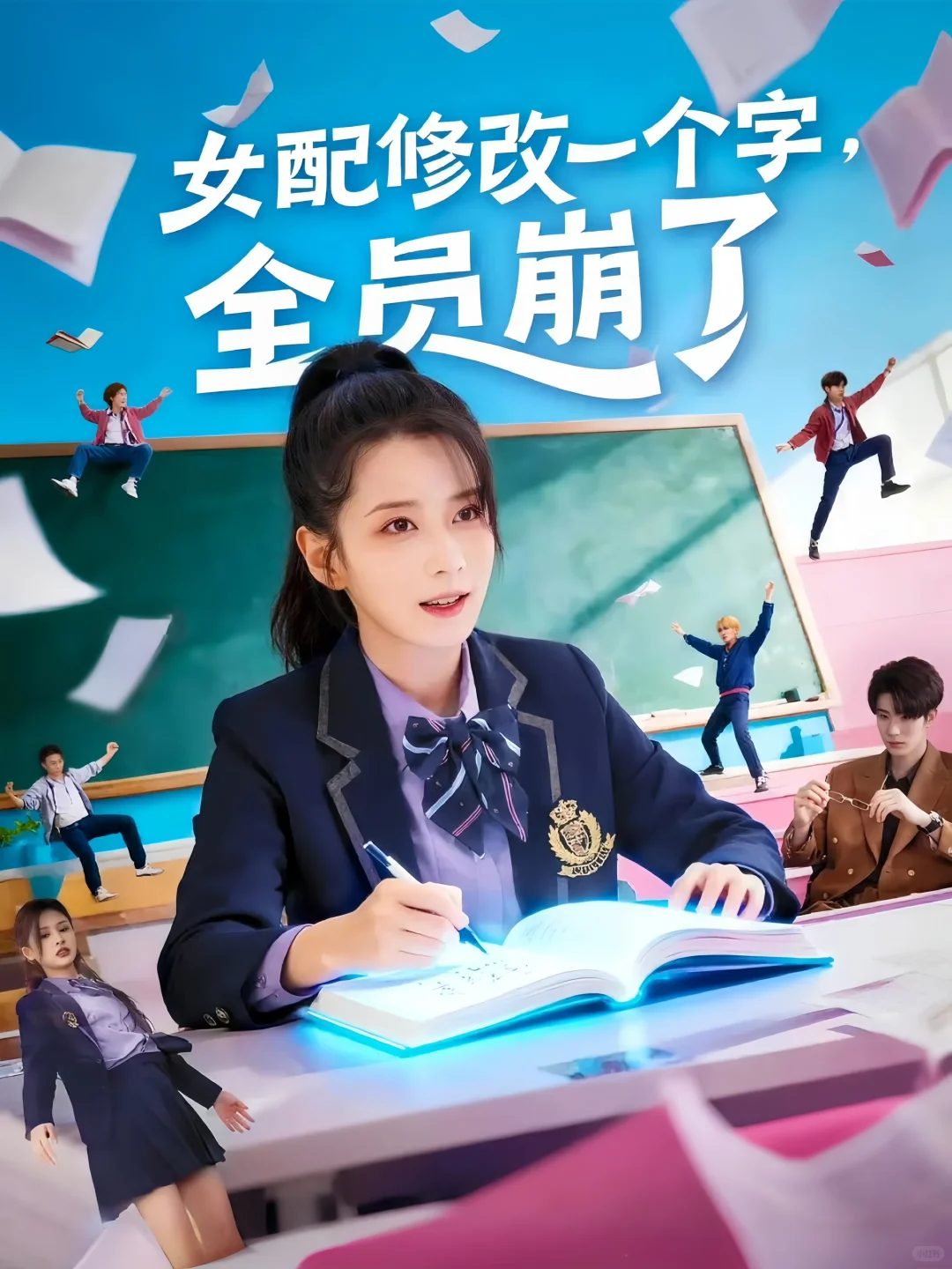 女配修改一个字，全员崩了：癫到极致，四星