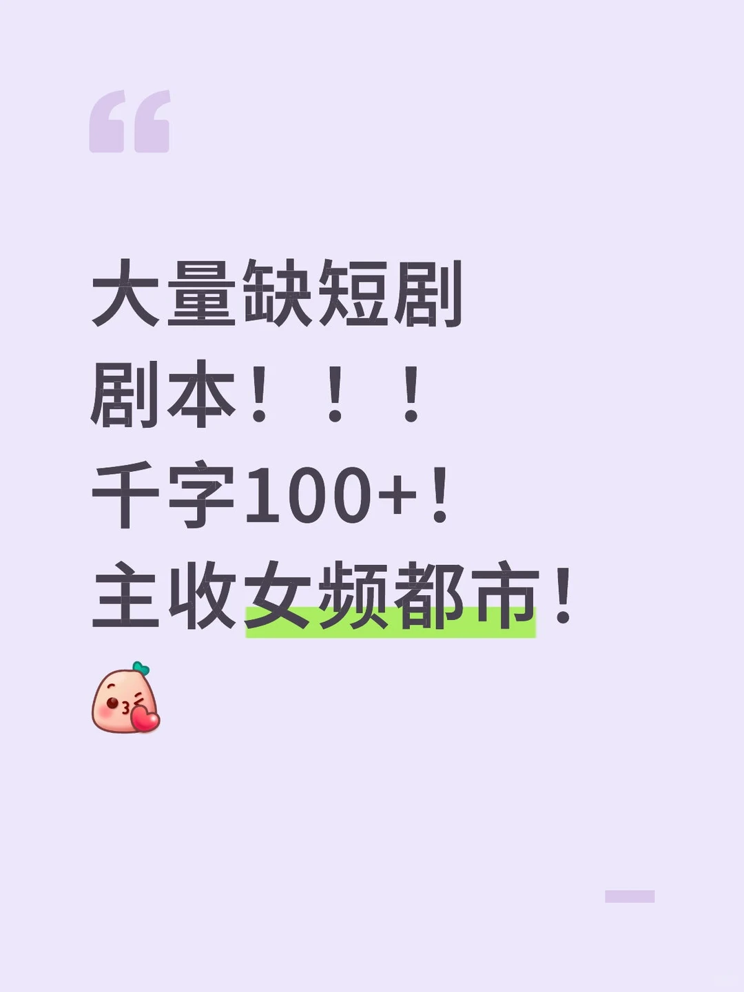 大量缺短剧剧本！