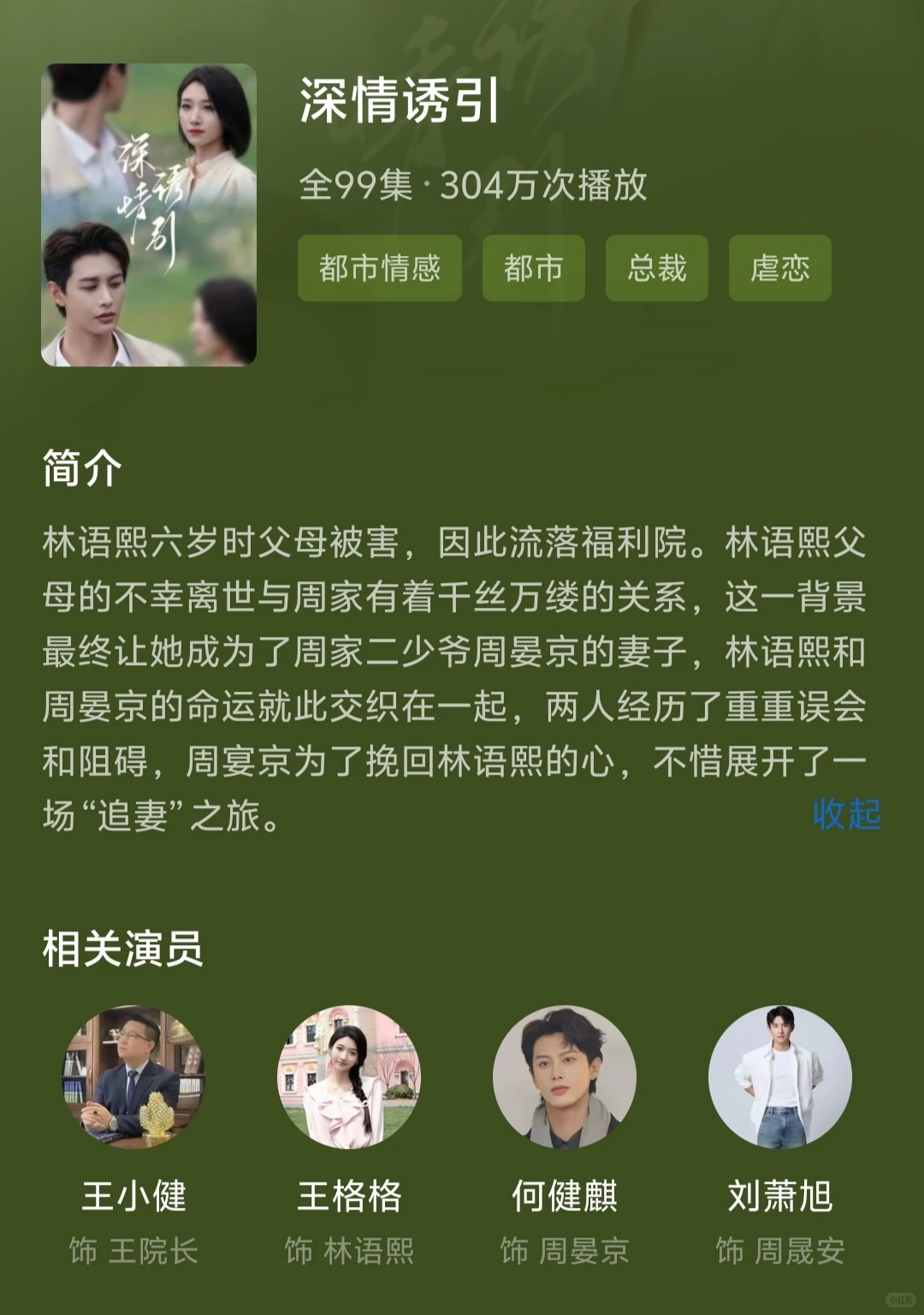 我好像发现了宝藏小甜短剧‼️