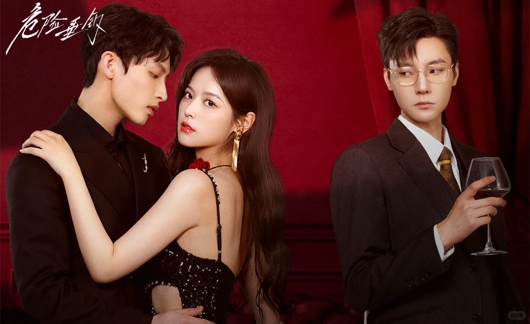 明日开播！落魄千金×腹黑男模，狩猎游戏