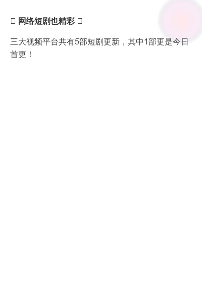 剧荒救星！6部好剧持续更新，还有职场新剧