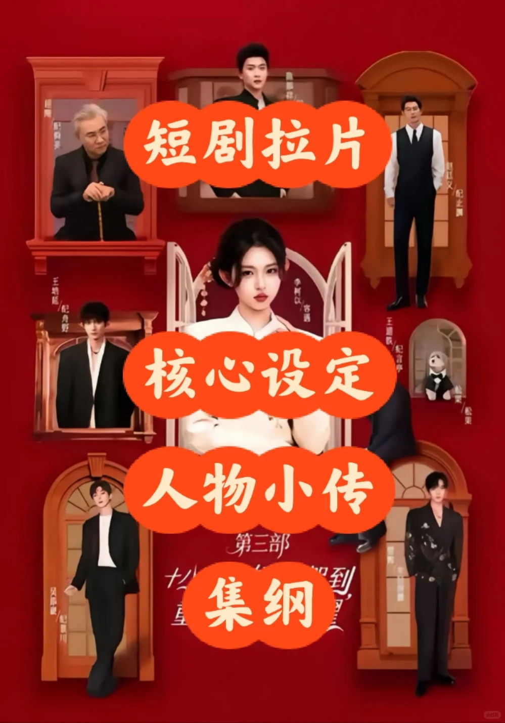 《十八岁太奶系列第三部》