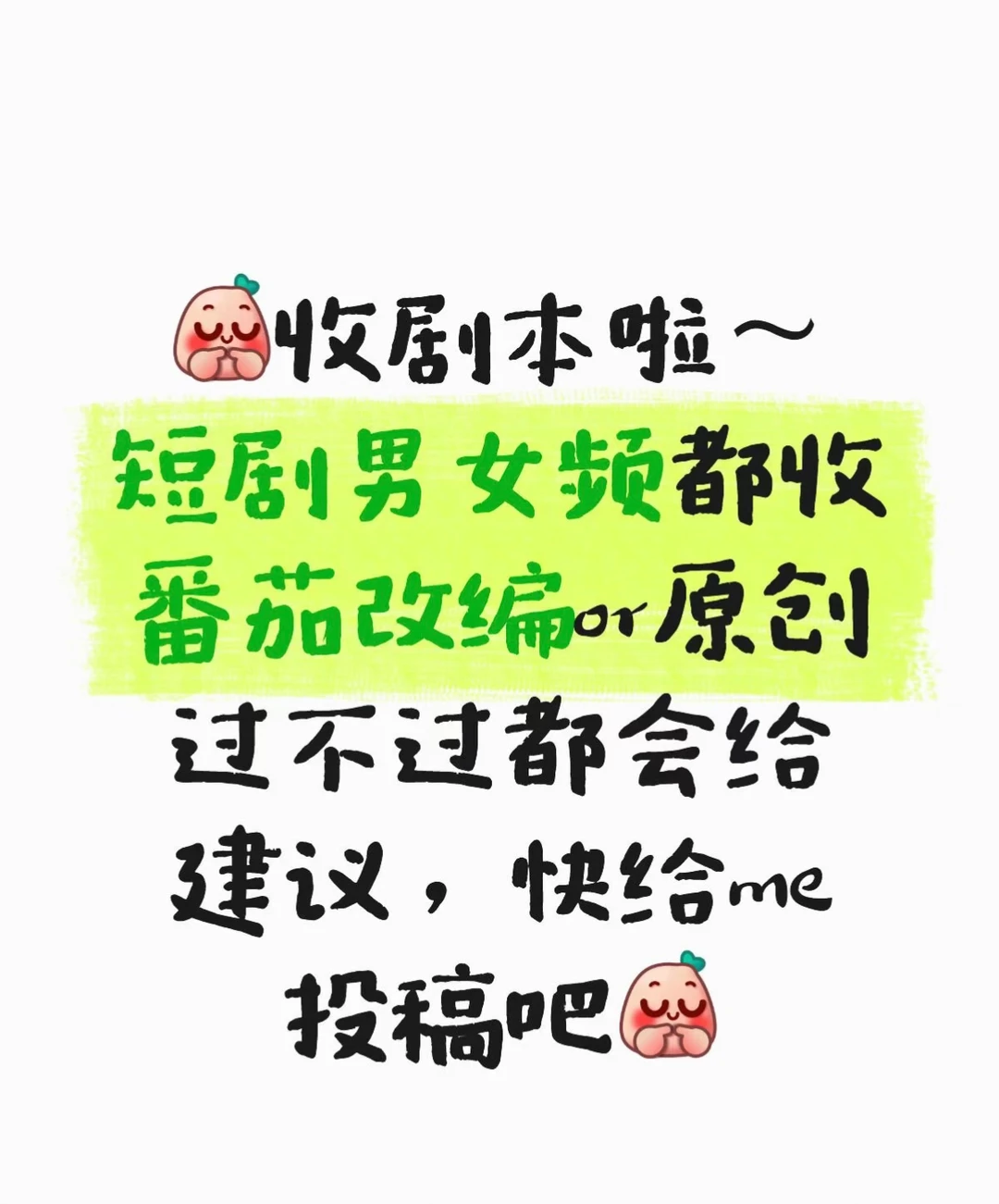 收剧本 动态漫。