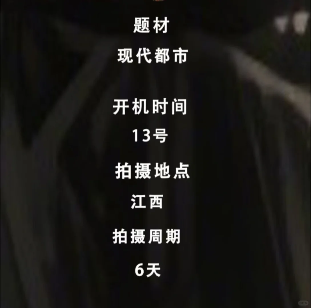 短剧🎬12月13号定妆