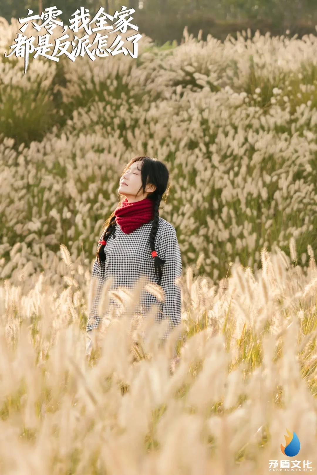 重生之我在潍坊拍短剧5️⃣