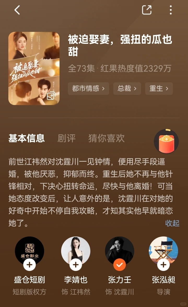 新婚过后，新娘👰竟是白月光