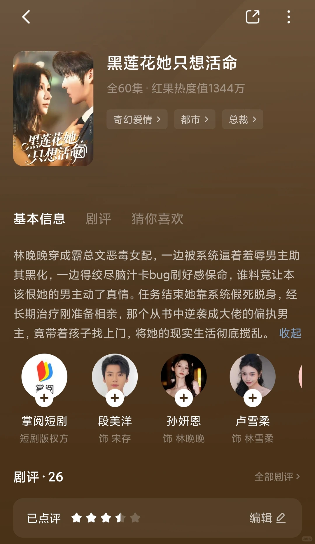 摘脑颜狗刷剧清单34