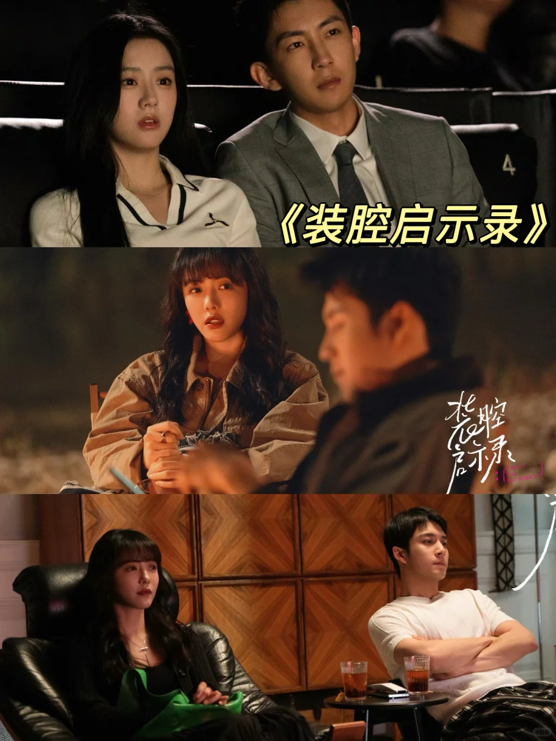 6部都市情感剧安利💕真的看不够！！！