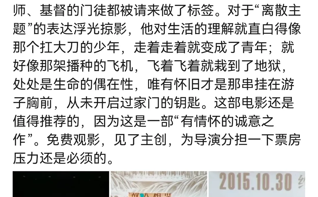 🎬《山河故人》重映 我只在一味刷屏