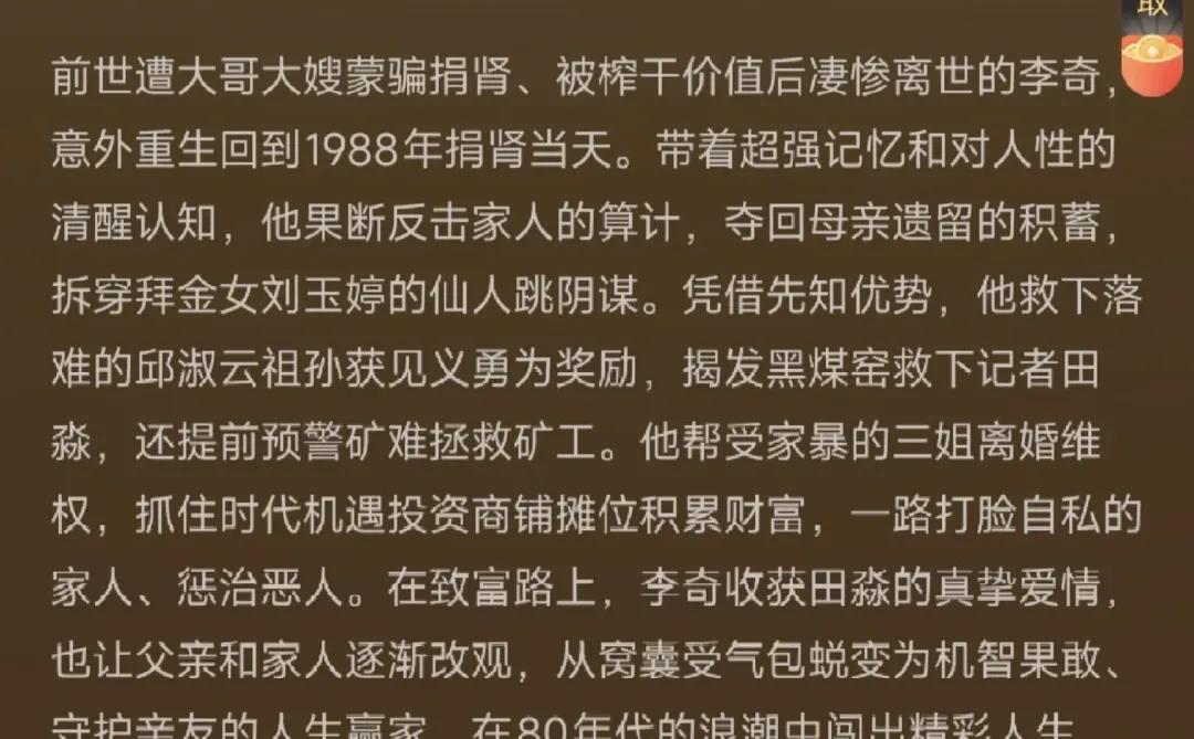 ⭐拒绝噶腰后 他一飞冲天