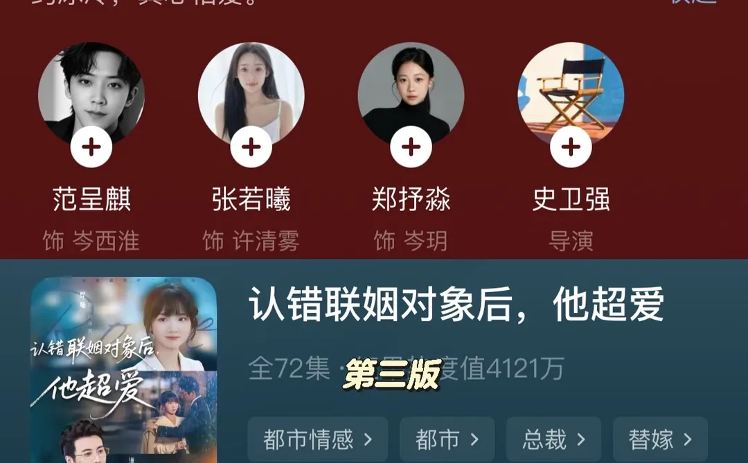 短剧盘点 先婚后爱之人机篇（2025片单翻炒