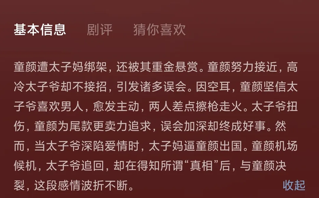 摘脑颜狗刷剧清单34