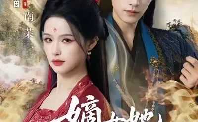 🥳上午都市下午奇幻晚上宅斗，安排