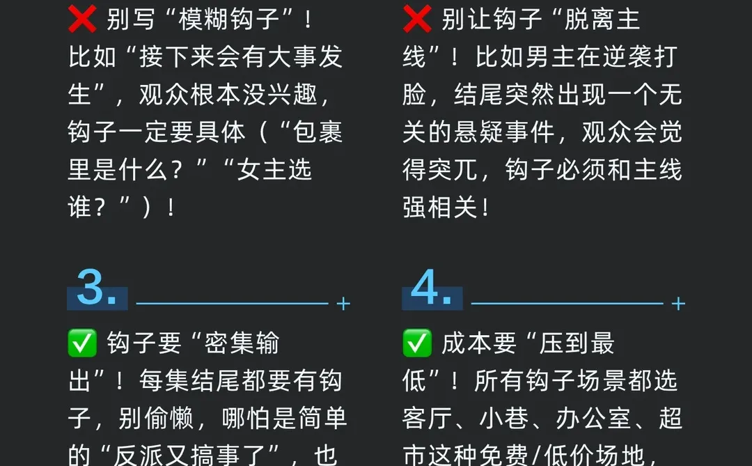 男频都市短剧钩子封神术🔥