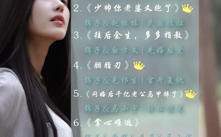 短剧推荐|锦子清冷感美女，剧少但质量高