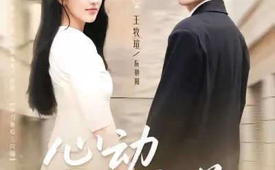 短剧很少见的职场成长剧