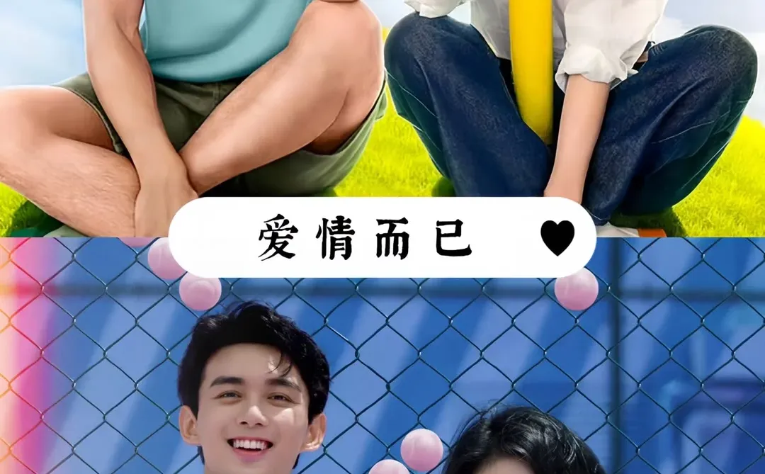 太太太好看了！推荐12部都市爱情甜宠剧