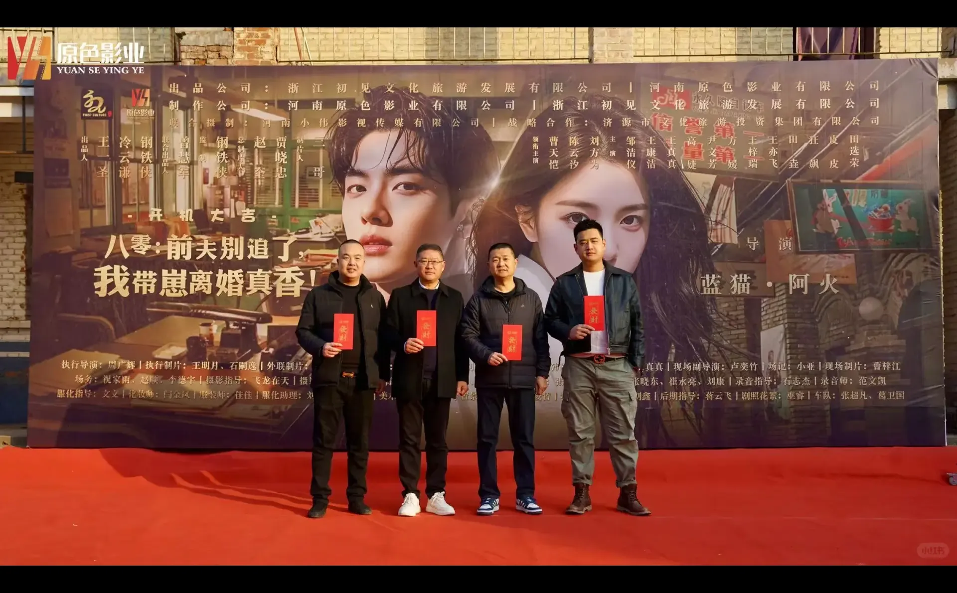 年代女频精品短剧开机